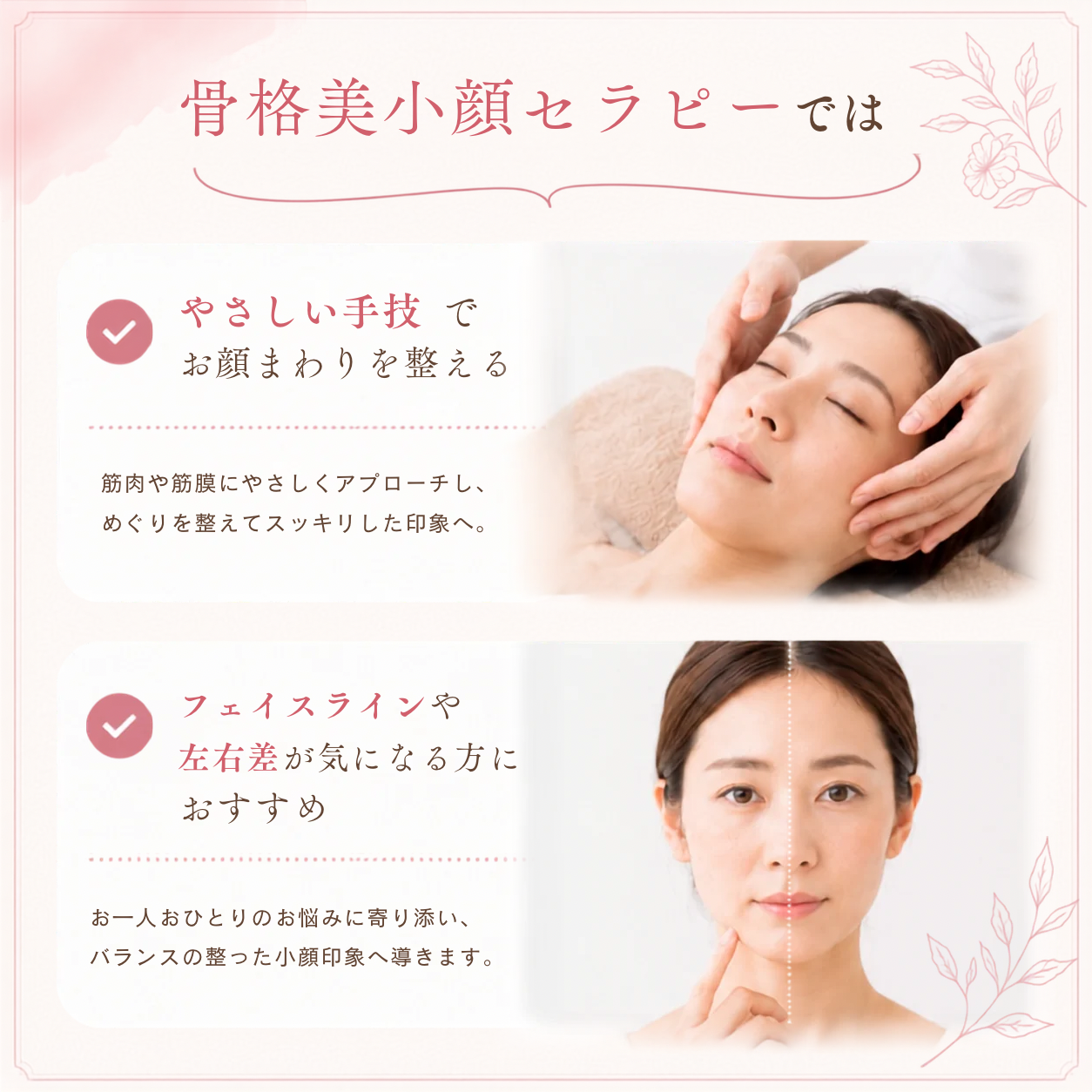 リフトアップに効果的なフェイシャルエステ